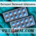 Вкладки Зеленый Шершень viagra4